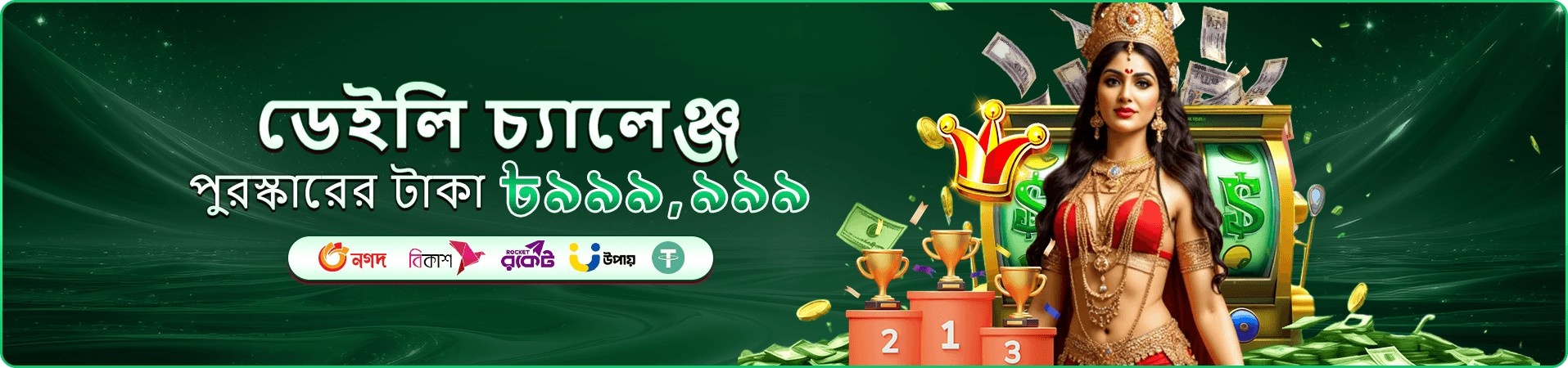 tk971 লগইন নিরাপত্তা