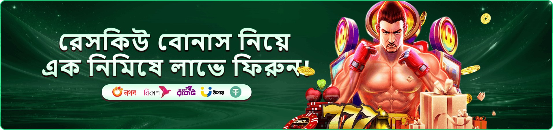 tk971 বোনাস প্রচার